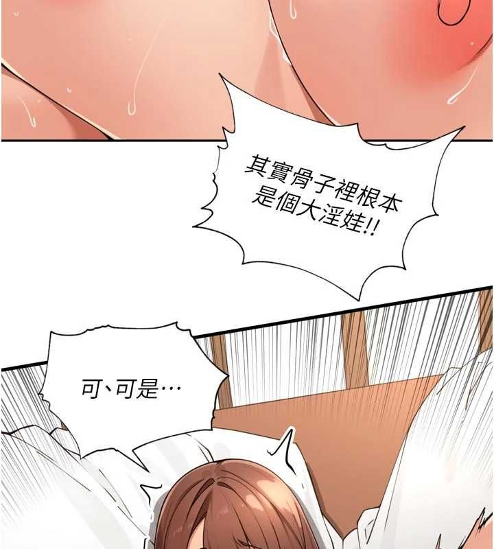 里长孙子开麦啦第45話-全村男人都是我的性幻想♥