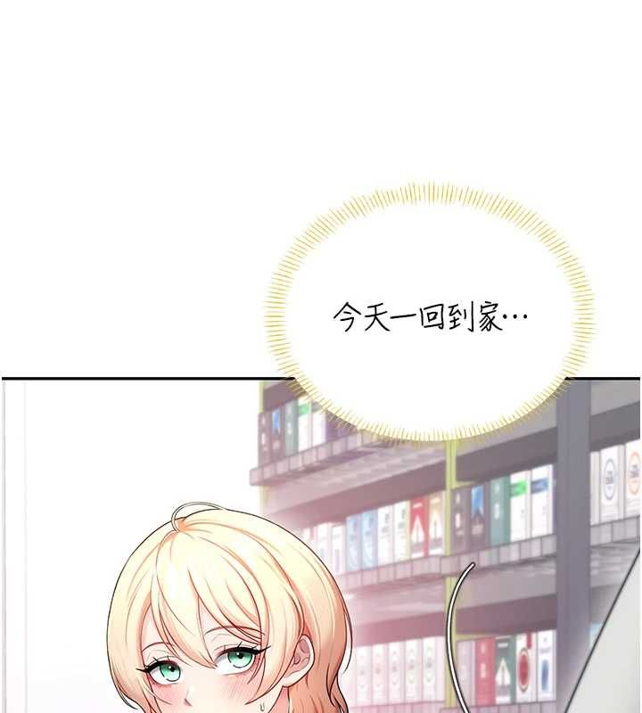 飞机杯女神连线中第70話-飛機杯專屬教學♥