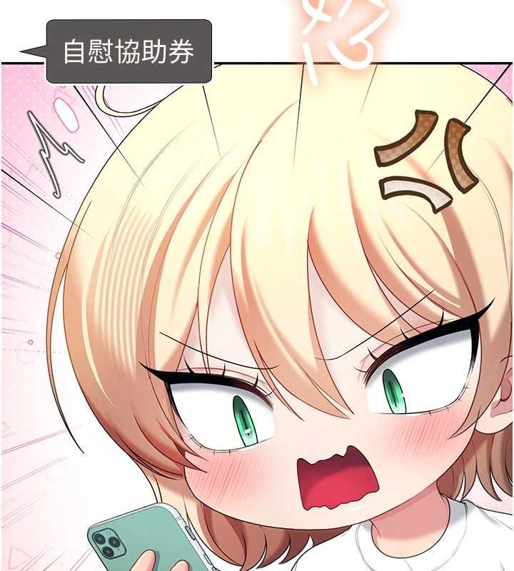 飞机杯女神连线中第70話-飛機杯專屬教學&hearts;