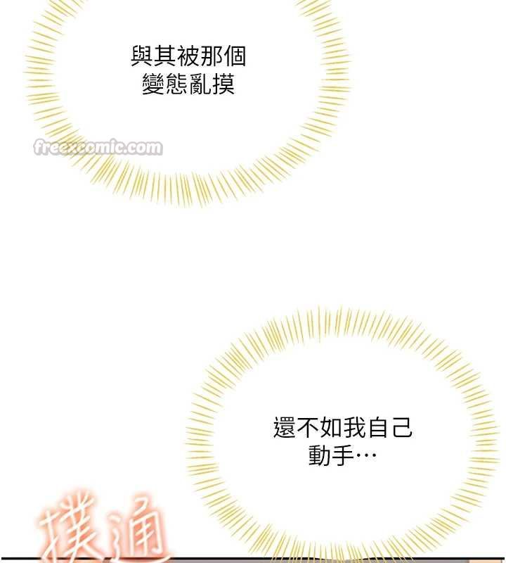 飞机杯女神连线中第70話-飛機杯專屬教學&hearts;