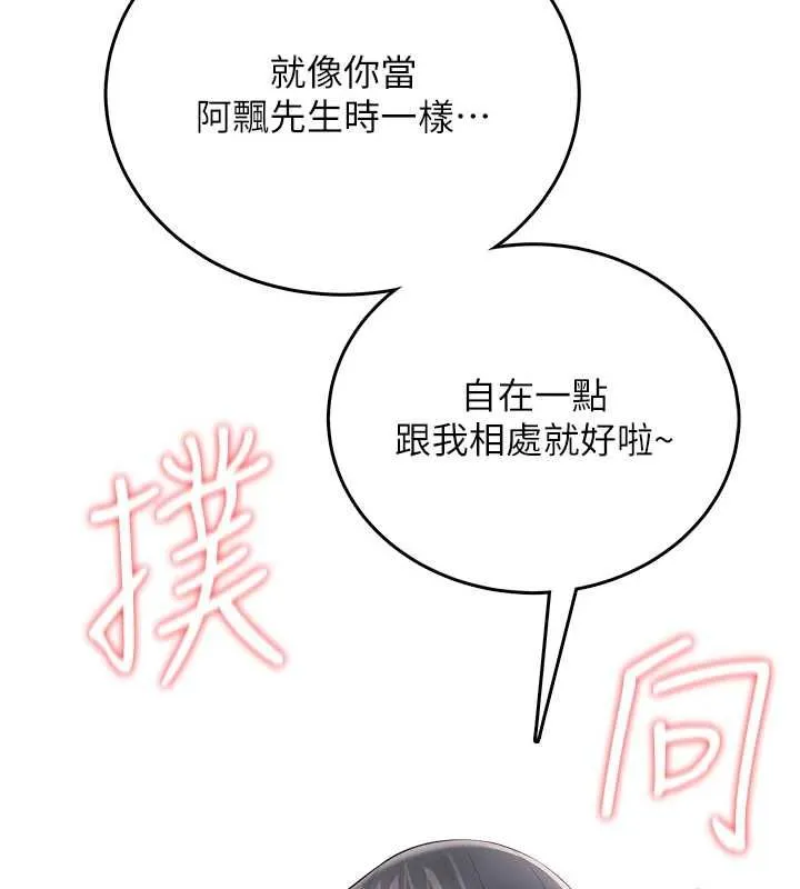 飛機盃女神連線中第70話-飛機杯專屬教學&hearts;