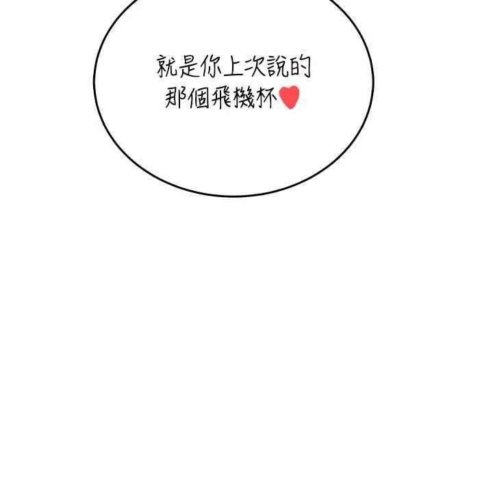 飞机杯女神连线中第70話-飛機杯專屬教學&hearts;