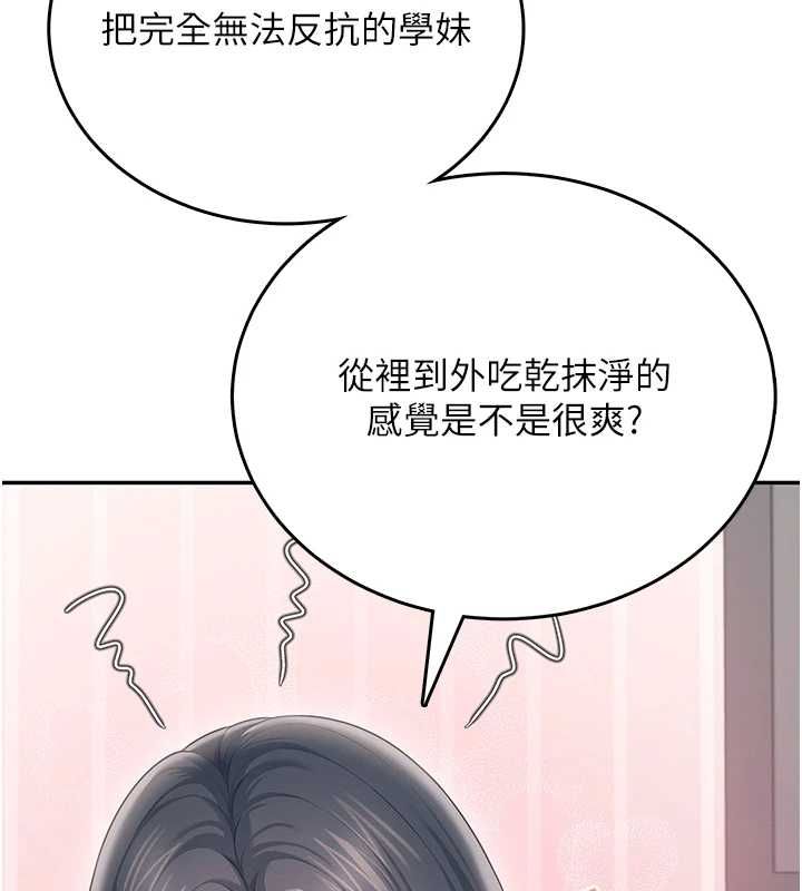 飞机杯女神连线中第70話-飛機杯專屬教學&hearts;