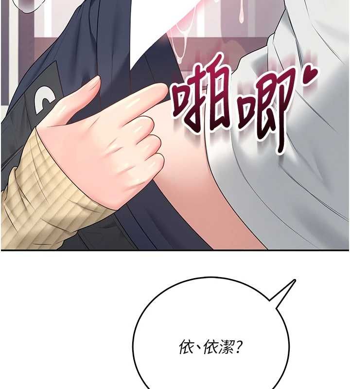 飞机杯女神连线中第70話-飛機杯專屬教學♥