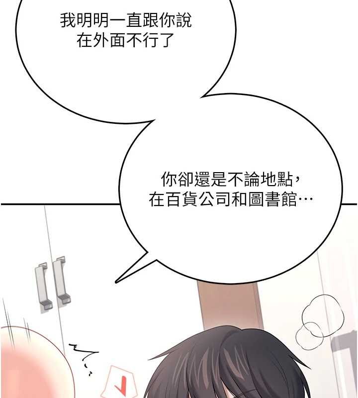 飞机杯女神连线中第70話-飛機杯專屬教學&hearts;