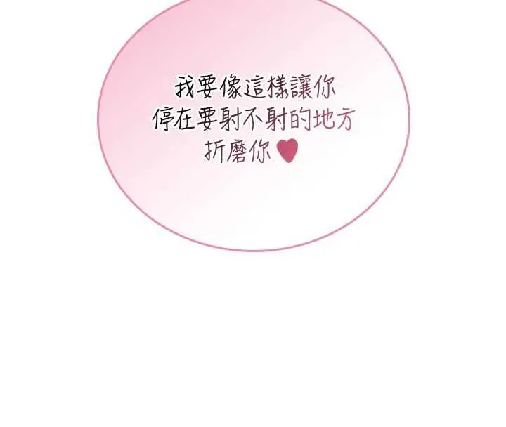 飛機盃女神連線中第70話-飛機杯專屬教學&hearts;