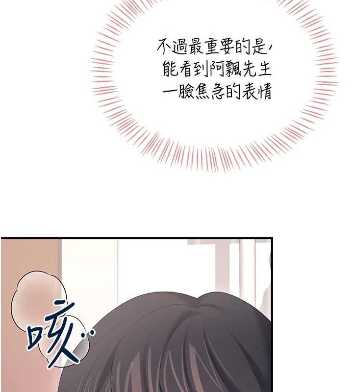 飞机杯女神连线中第70話-飛機杯專屬教學&hearts;