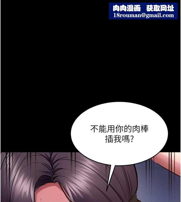 狱火重生第75話-我已經變成他的形狀了&hearts;