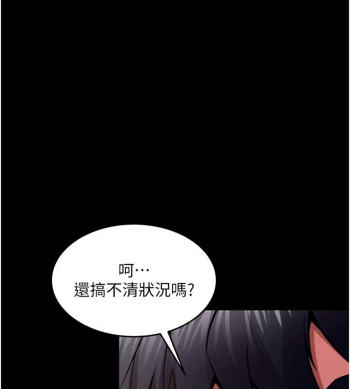狱火重生第75話-我已經變成他的形狀了&hearts;