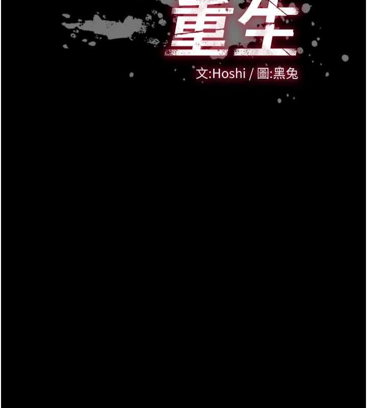 狱火重生第75話-我已經變成他的形狀了&hearts;