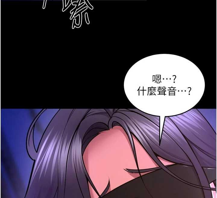 狱火重生第75話-我已經變成他的形狀了&hearts;
