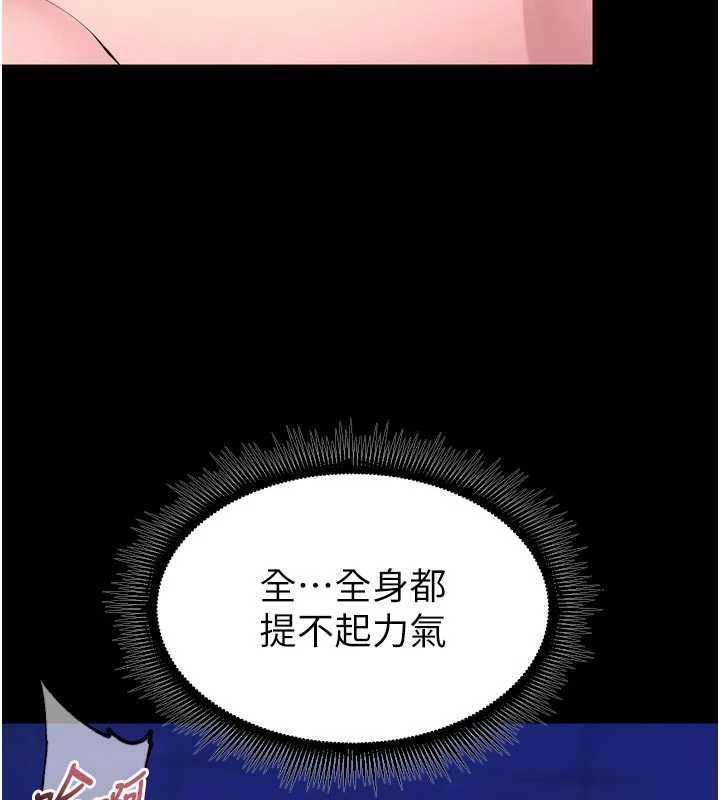狱火重生第75話-我已經變成他的形狀了&hearts;