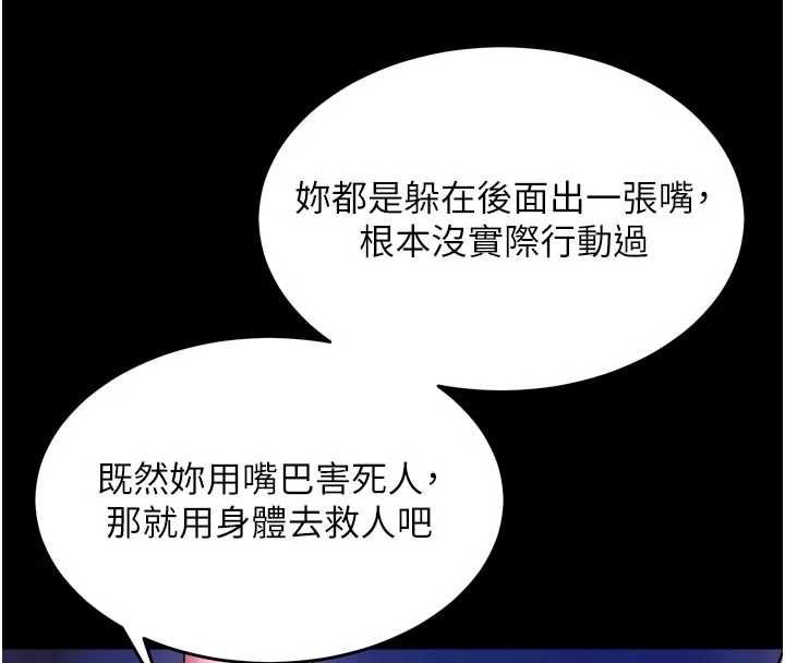 狱火重生第75話-我已經變成他的形狀了&hearts;