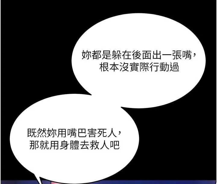 獄火重生第75話-我已經變成他的形狀了&hearts;