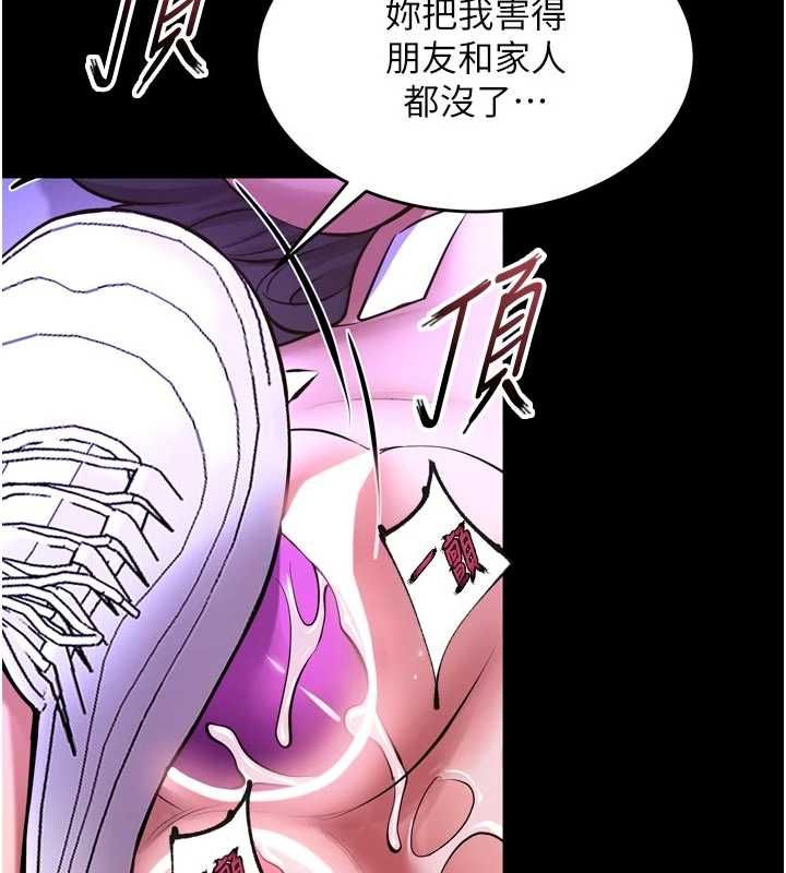 狱火重生第75話-我已經變成他的形狀了&hearts;