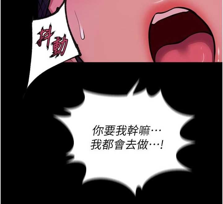 狱火重生第75話-我已經變成他的形狀了&hearts;
