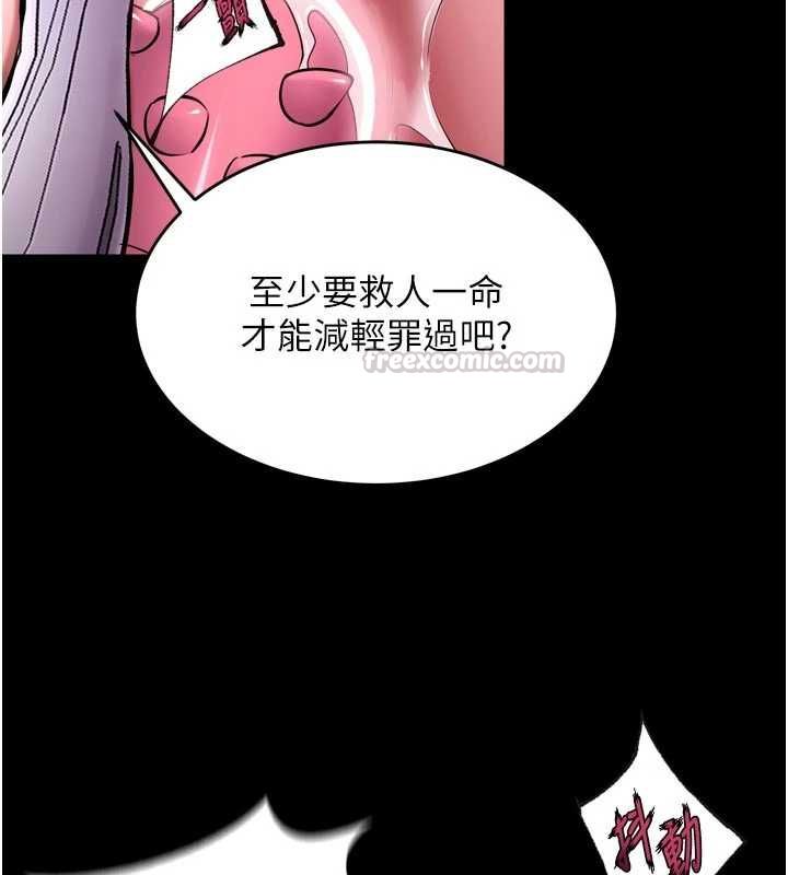 狱火重生第75話-我已經變成他的形狀了&hearts;