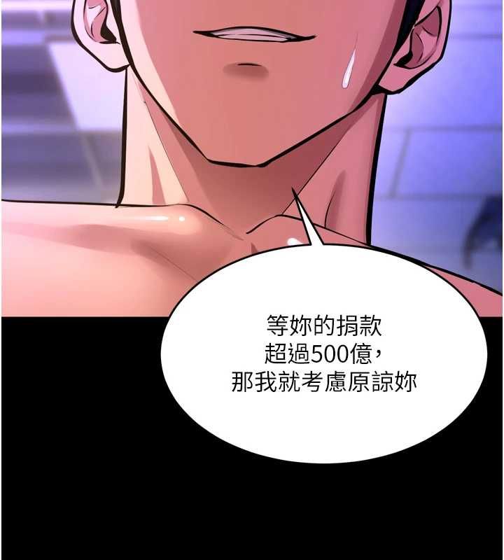 狱火重生第75話-我已經變成他的形狀了&hearts;