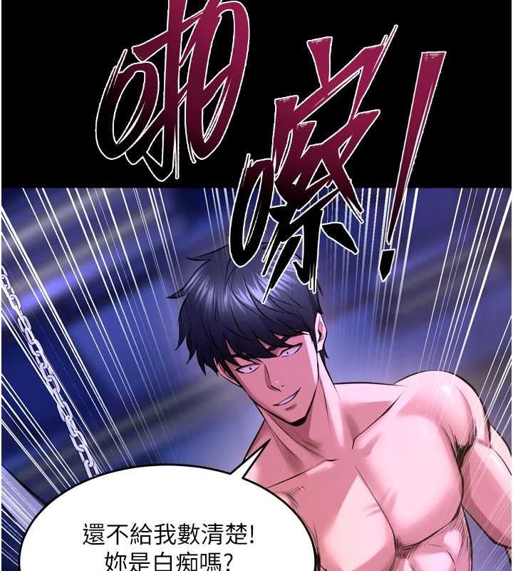 狱火重生第75話-我已經變成他的形狀了&hearts;