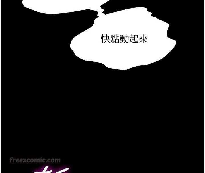 獄火重生第75話-我已經變成他的形狀了&hearts;