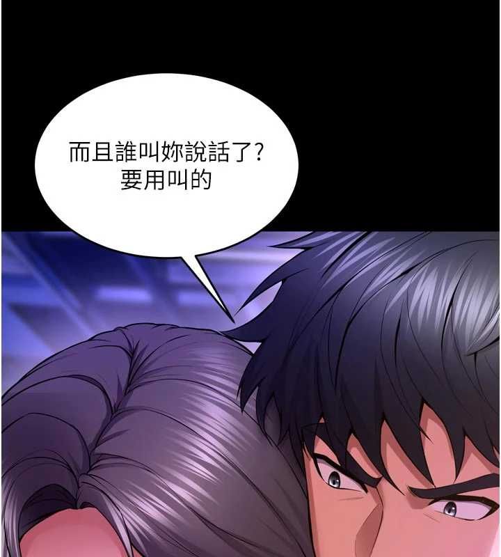 狱火重生第75話-我已經變成他的形狀了&hearts;