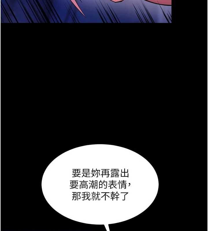 狱火重生第75話-我已經變成他的形狀了&hearts;