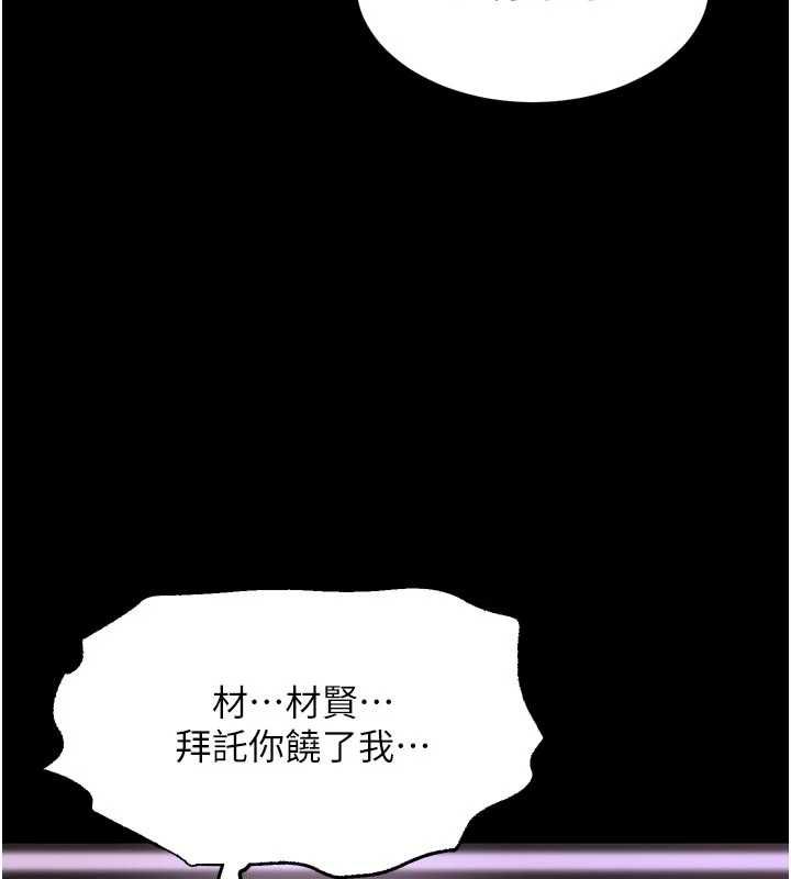 狱火重生第75話-我已經變成他的形狀了&hearts;