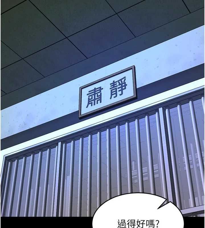 狱火重生第75話-我已經變成他的形狀了&hearts;