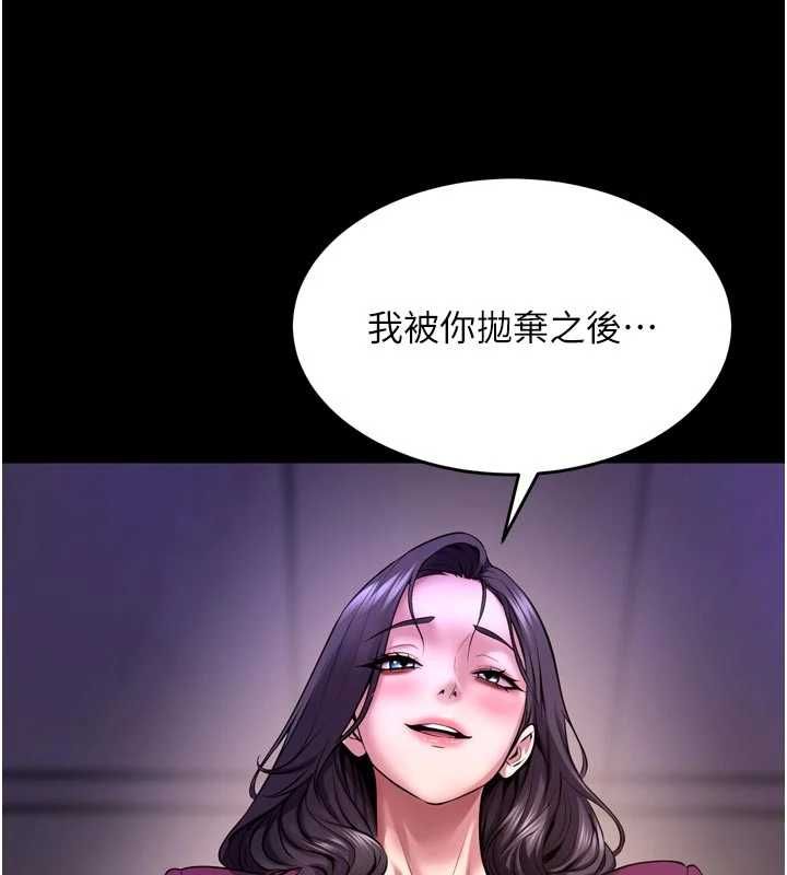 狱火重生第75話-我已經變成他的形狀了&hearts;