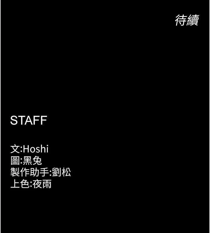 獄火重生第75話-我已經變成他的形狀了&hearts;