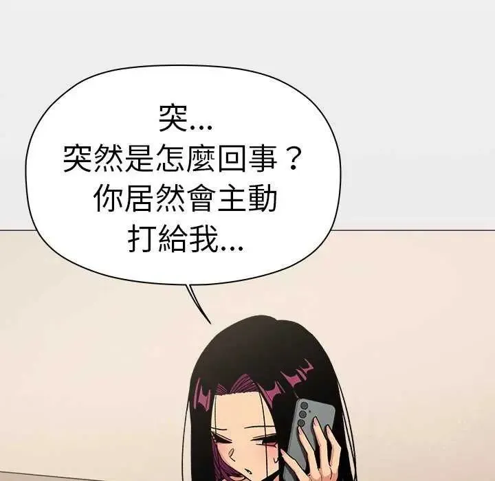 缺德邻居难相处第91話