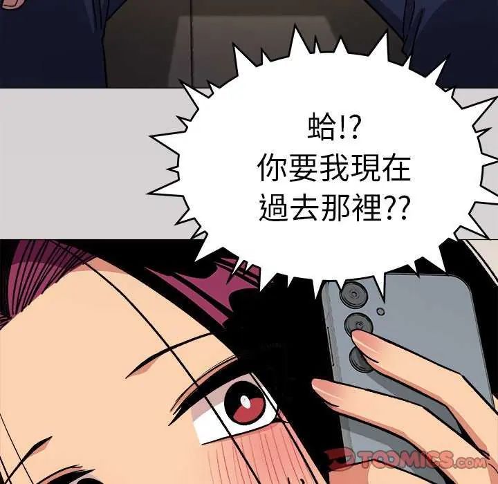 缺德邻居难相处第91話