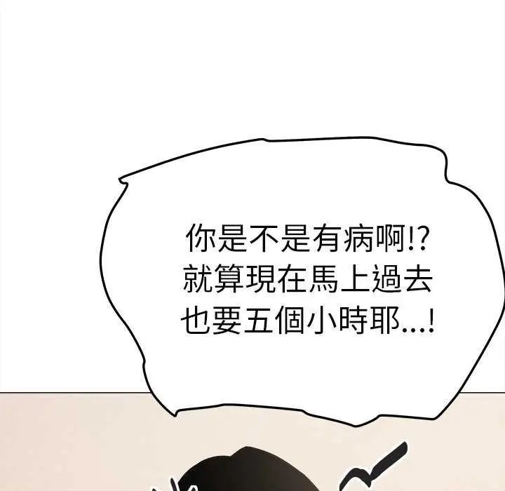 缺德邻居难相处第91話