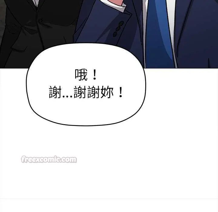 缺德邻居难相处第91話