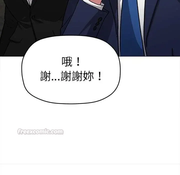 缺德邻居难相处第91話