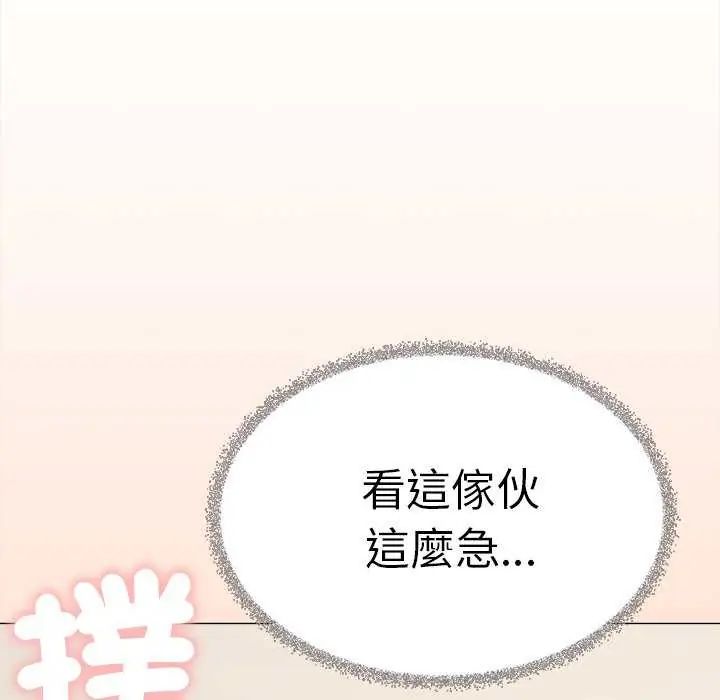 缺德邻居难相处第91話