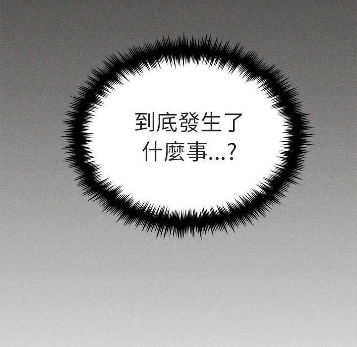 缺德邻居难相处第91話