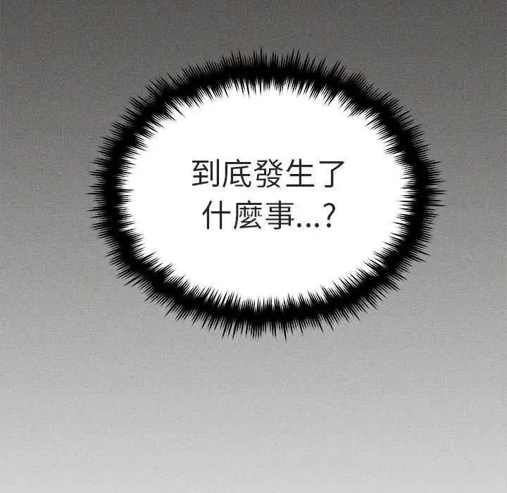 缺德邻居难相处第91話