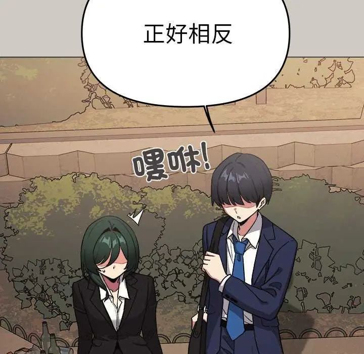 缺德邻居难相处第91話