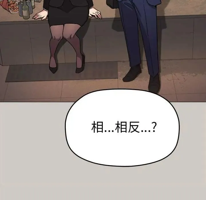 缺德邻居难相处第91話
