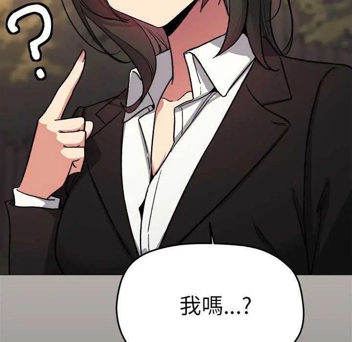 缺德邻居难相处第91話