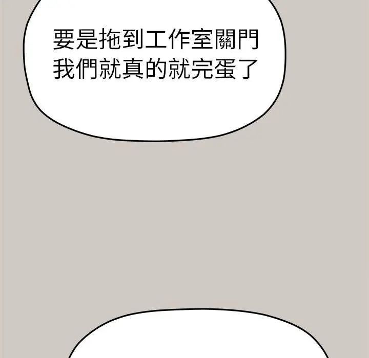 缺德邻居难相处第91話