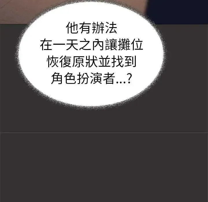 缺德邻居难相处第91話