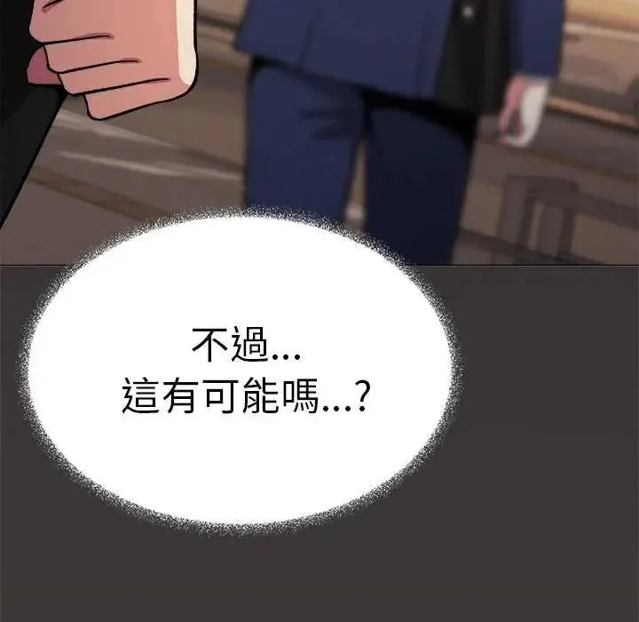 缺德邻居难相处第91話