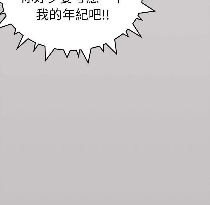 缺德邻居难相处第91話