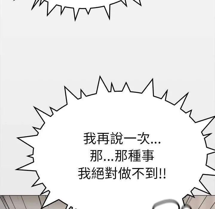 缺德邻居难相处第91話