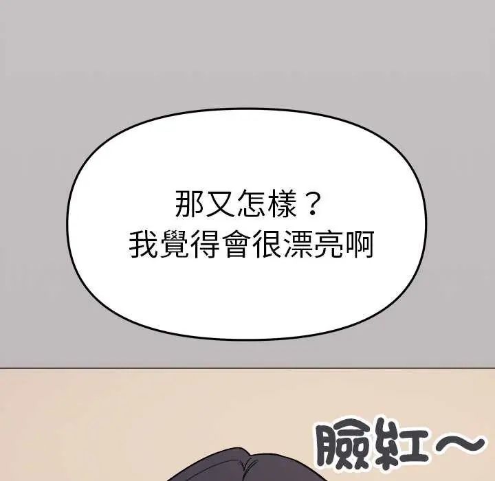 缺德邻居难相处第91話
