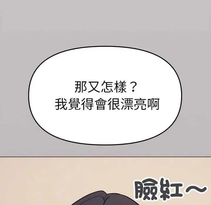 缺德邻居难相处第91話