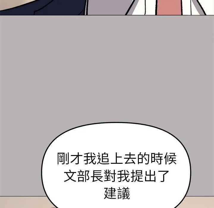 缺德邻居难相处第91話