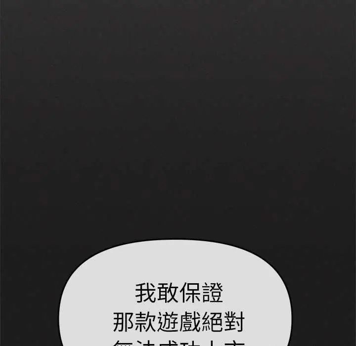 缺德邻居难相处第91話